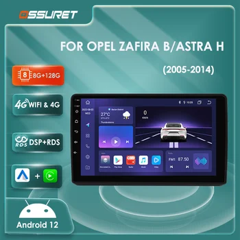 2din Android 12 radio Auto Multimedia player Video Pentru Opel Zafira B 2005-2014 Astra H Autoradio 4G DSP Carplay Gps Navi Stereo
