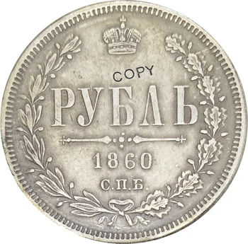Rusia Imperiu Alexandru al II-lea Rublei 1860 Alama Placat cu Argint Copia Monede