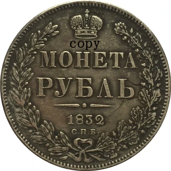 Rusia lui Nicolae I 1832-1858 MONEDE COPIE