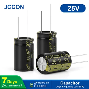 10buc JCCON Aluminiu 25V Condensator Electrolitic 4700UF 16x25 de Înaltă Frecvență Low ESR Rezistență Scăzută Condensatori