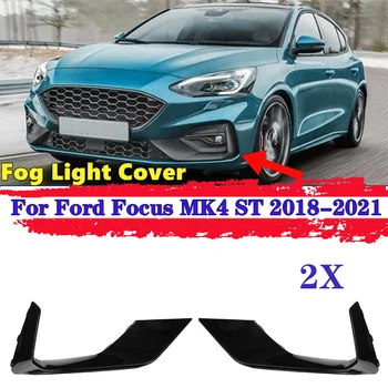1Pair ABS Ceață de Lumină GrillL Lampa de Ceață Mașina de Acoperire a lămpii de Ceață Față Capacul Ornamental de Turnare Garnitura Pentru Ford Focus MK4 ST 2018 2019 2020 2021
