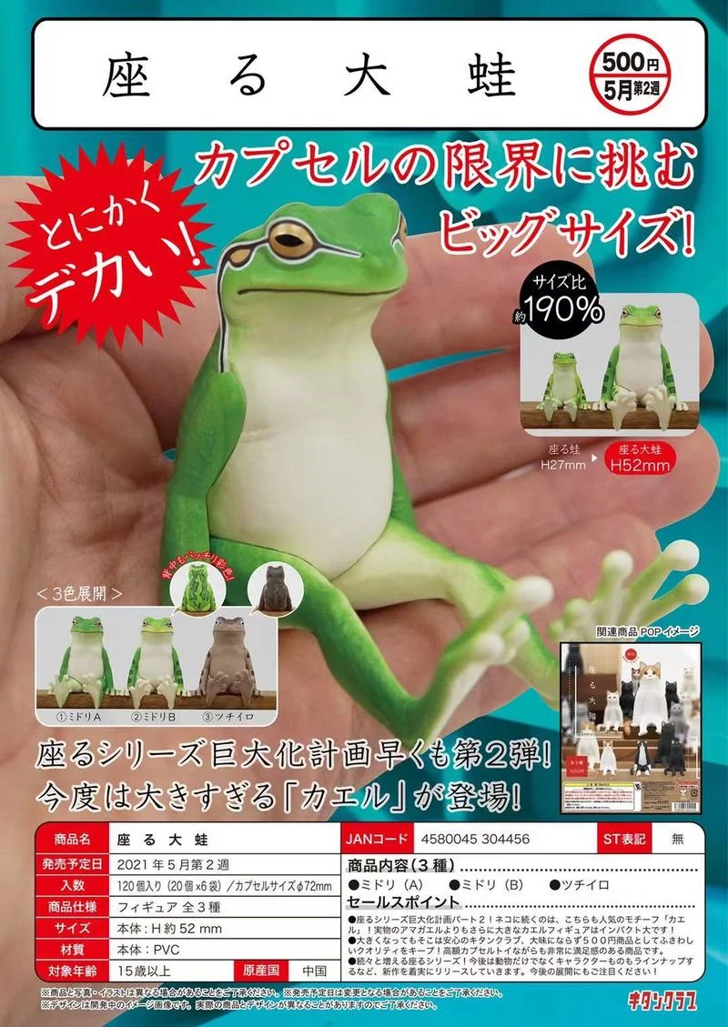 Japonia Kitan Gashapon Jucării Capsulă Broasca Masă Ornamente Decor Simulare Broasca Animal Stând Broasca Model Imagine 0